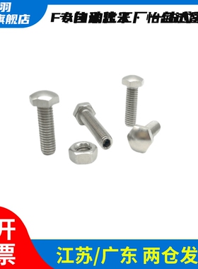 PBE52头部R型细牙镀镍定位调节螺栓STCBM4/5/6/8-20/25/30/40/50