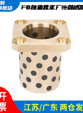 MPTSZ 6-50自润滑石墨铜套E-MUTSZ OLBK  无油衬套 OFR03 RDTSZ