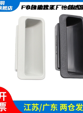 C-UWAUNB96.5塑料嵌入式拉手C-UWAUNBA-1.2/1.6/2.0 AP-197-1/2