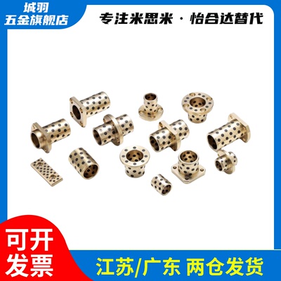 OFN02 自润滑轴承MPFZU12石墨铜套E-LMPFZU C-MUFZU JFB无油衬套