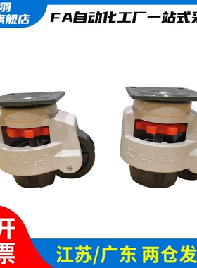 J-CXA06-60/80-NJ/UK J-CXB06 福马轮子水平调节脚轮 万向轮