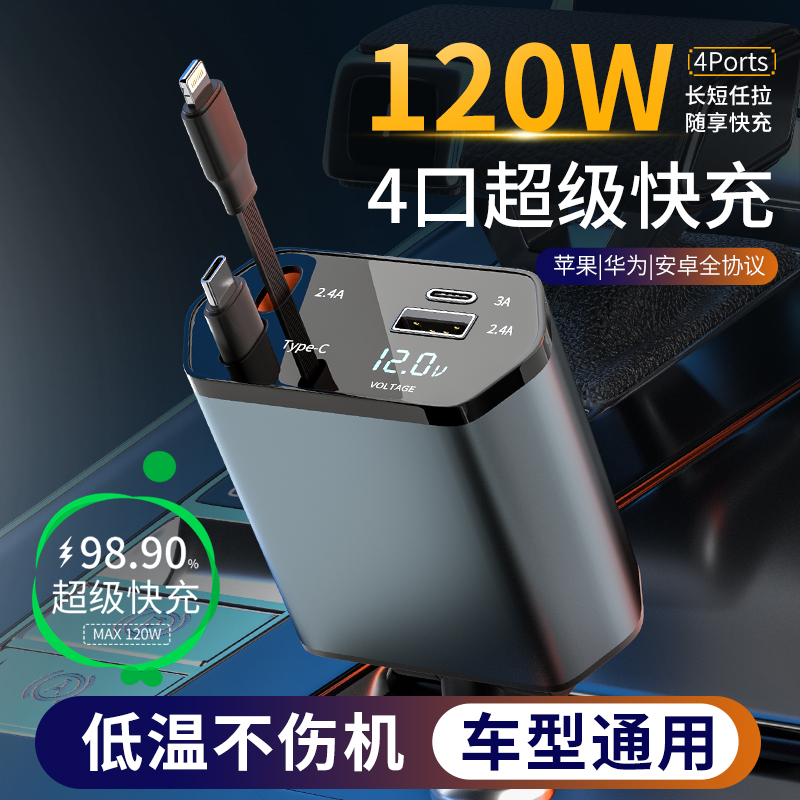 适用华为车载充电器120w超级快充