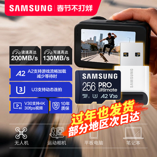 三星tf内存卡256G action运动相机平板无人机存储卡MicroSD储存卡