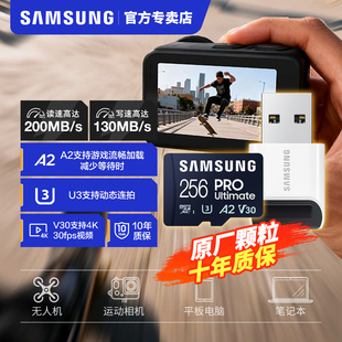 三星tf内存卡256G action运动相机平板无人机存储卡MicroSD储存卡