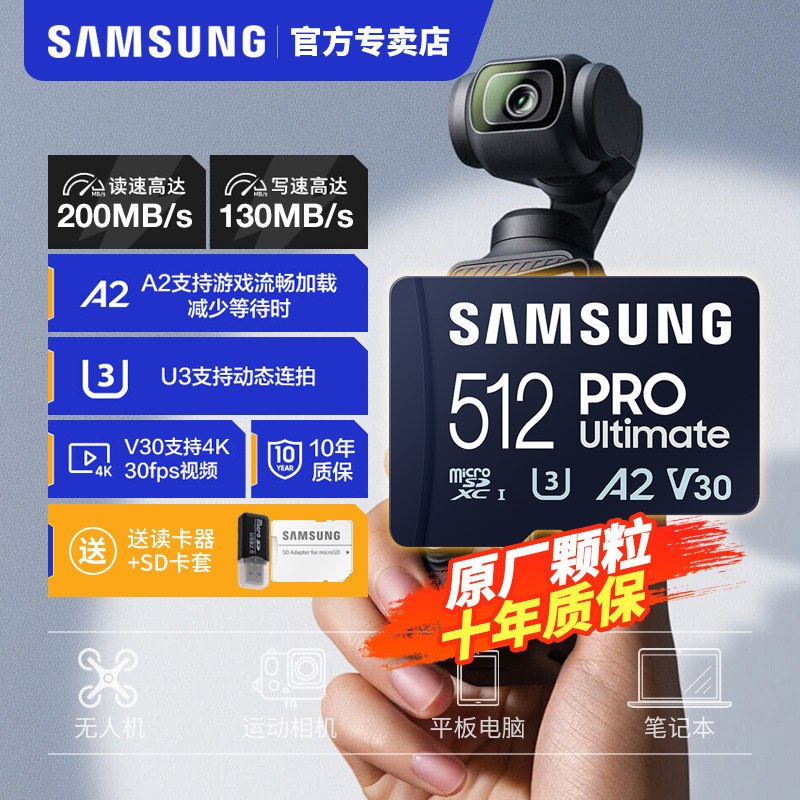 三星tf内存卡256G相机switch手机平板无人机存储卡MicroSD储存卡图片