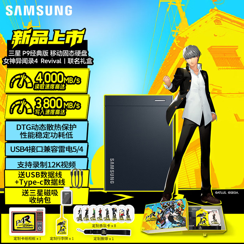 三星P9移动固态硬盘2TB USB4.0兼容雷电4/5电脑手机摄像机游戏机