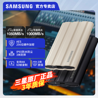 三星T7Shield移动固态硬盘1T USB3.2电脑安卓手机平板两用外置SSD