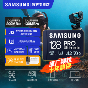 三星TF卡128GB大疆pocket3运动相机action4 5存储卡MicroSD高速卡