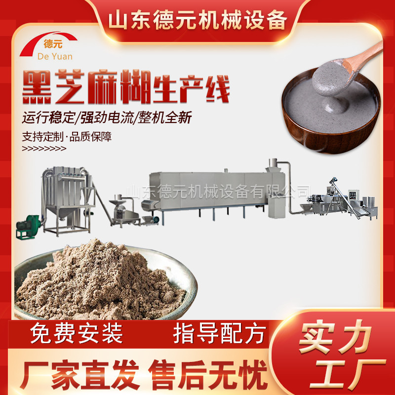 玉米粉膨化机 代餐粉固体饮料生产线 黑芝麻糊膨化机 玉米膨化机
