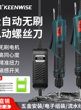 擎威电动螺丝批无刷小型扭力可调起子机SD312打螺丝拧紧工具SD310