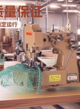 源头供应 单线大型绳网包缝机｜NET OVEREDGING MACHINE｜渔网机