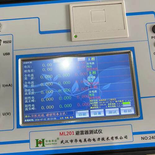 LMLCD201C201单相有线D氧避化M锌雷器35KV带电测试仪
