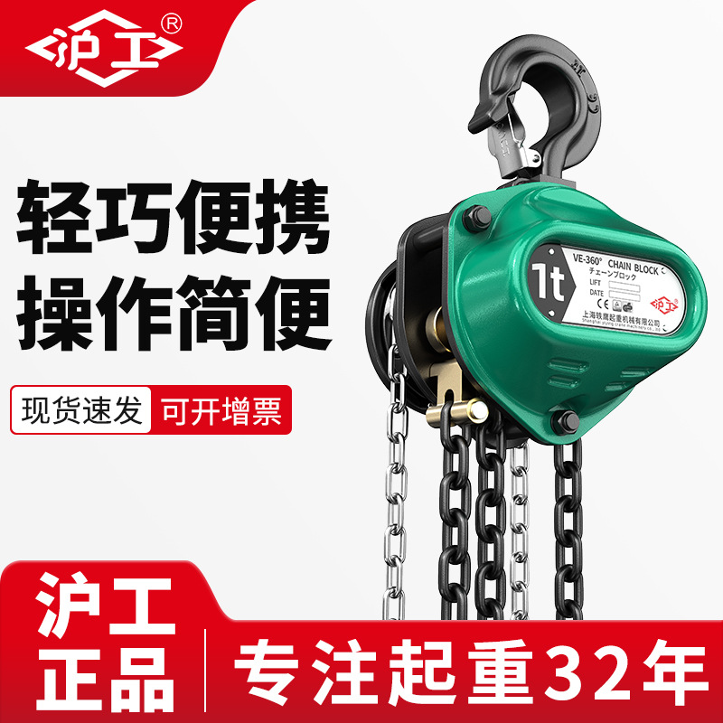 沪工手动三角形斜拉1吨2吨30T倒链起重吊葫芦60度旋转手拉葫芦