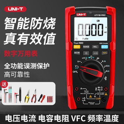 UT15B MAX优利德UT17B PRO真有效值UT18B万用表MAX变频器BPRO