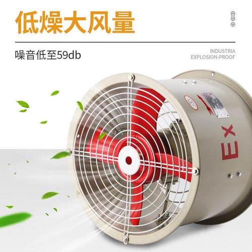 BT53-11系列低噪音通工业BT35-11-尘风机管道抽风机防爆轴流风机