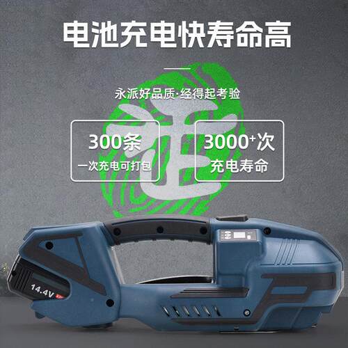 V2电动打扣包机手持式电动打包纸捆扎机免塑钢带打包机PNWGE机T箱