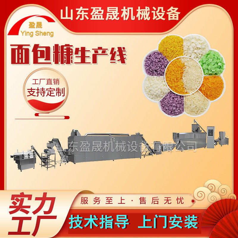 大型面包糠膨化机 星星形雪花片膨化机 日式面包糠生产线 膨化机