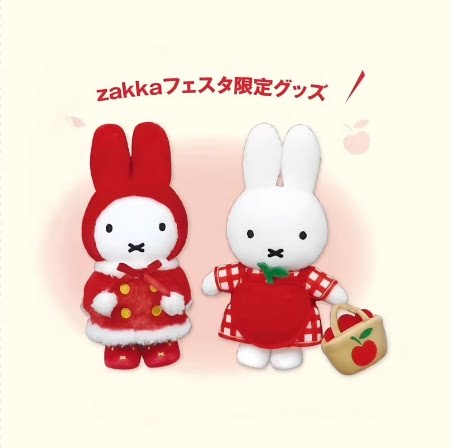 ZAKKA限定米菲小红帽毛绒挂件