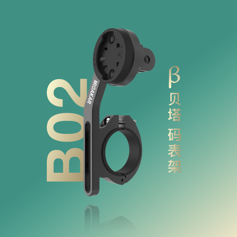 MIOAKAR自行车码表延伸支架可吊装车灯适用山地车相机骑行装备