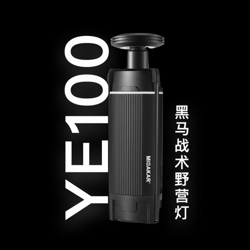 MIOAKAR米卡黑马战术野营灯