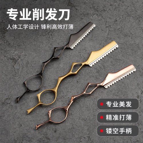 UATUMI专业削发刀理发刀具