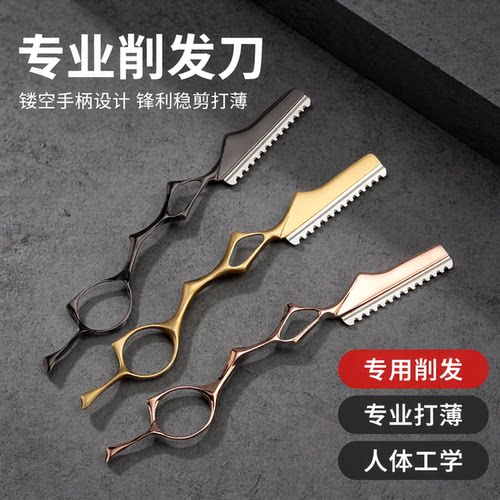 UATUMI专业削发刀理发刀具