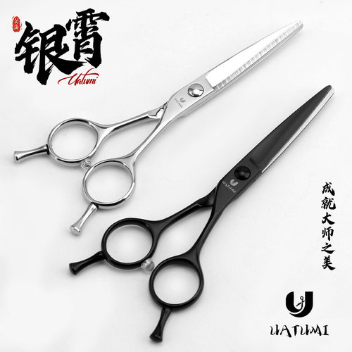UATUMI银霄5.5寸微锯齿结构剪