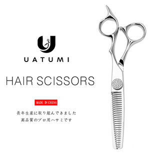 UATUMI男发调色6.3寸美发数控牙剪打薄理发型师专用无痕去发量10%