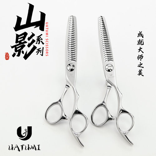 UATUMI山影系列鹿角齿牙剪