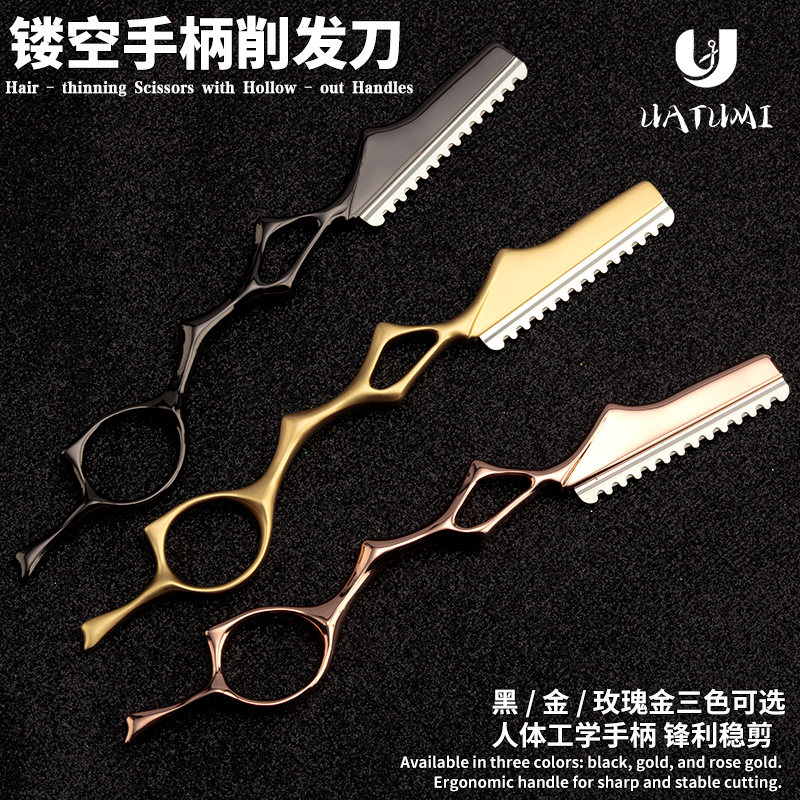 UATUMI 专业削发刀理发刀具削头发刀美发削刀打薄器碎发刀削发器