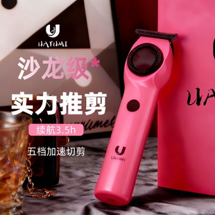 UATUMI 理发电推子专业油头电推剪理发器沙龙级雕刻修边渐变发廊