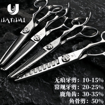 UATUMI 天域专业理发美发剪刀6寸平剪牙剪鹿角齿鱼骨剪发型师专用
