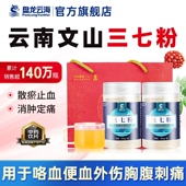盘龙云海三七粉500g礼盒装 官方正宗南文山三七中药材田七送礼