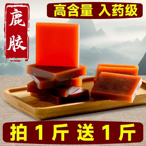 吉林鹿场直发纯鹿皮胶正品鹿胶块东北长白山梅花鹿鹿角胶中药材