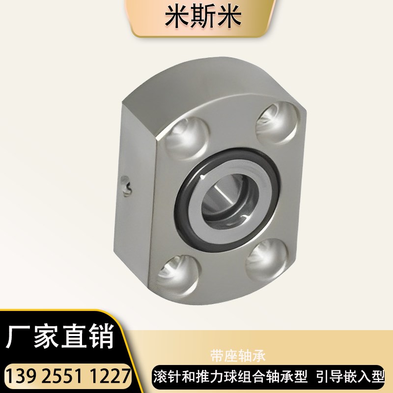 现货BF11 16引导型滚针推力带座轴承组件止推型带座轴承嵌入型BG