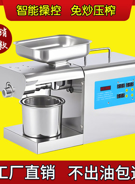 榨油机家用小型全自动多功能商用油渣花生新型炸油机器智能压油机
