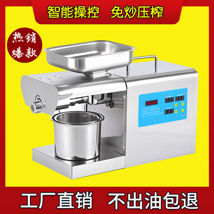 榨油机家用小型全自动多功能商用油渣花生新型炸油机器智能压油机