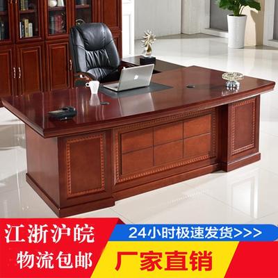 办公家具大班台老板桌椅组合贴实木皮总裁经理主管办公桌简约现代