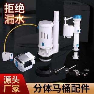 浮球坐便器按钮厕所座便器进水阀 抽水马桶水箱排水阀分体线控老式