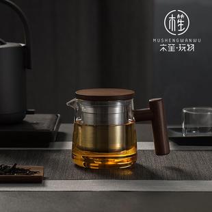 过滤茶水分离泡茶壶单壶泡茶器 木笙玩物玻璃茶壶泡茶家用茶具套装