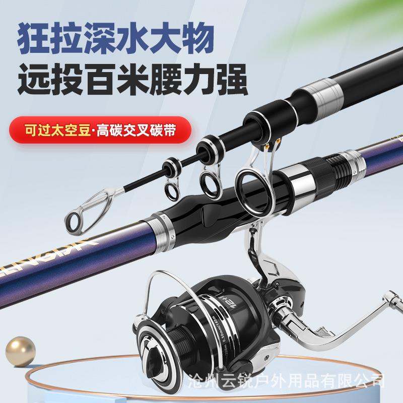 超轻超硬海竿甩杆伸缩抛竿鱼竿海钓竿套装远投竿跨境长节碳素