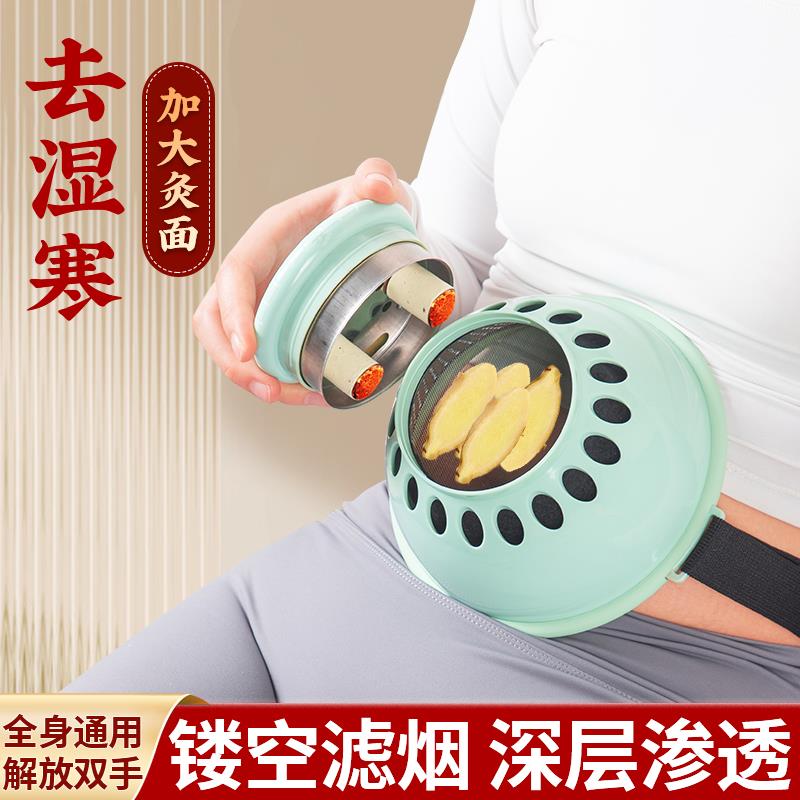 宫廷灸艾灸盒随身灸家用胸部腹部艾灸熏蒸仪器具盒子控烟控温器具