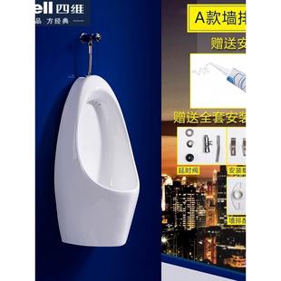 四维挂墙感应小便斗家用落地式 小便器小便池尿斗陶瓷 壁挂立式 男式