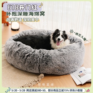 睡垫可拆洗 chicahipaws环抱窝狗窝大型犬狗床宠物垫子保暖秋冬季