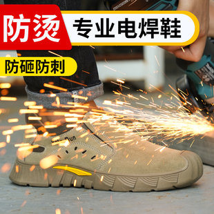 电焊工劳保鞋 透气钢w包头防砸防刺穿牛筋底工地防护工作 男四季 款