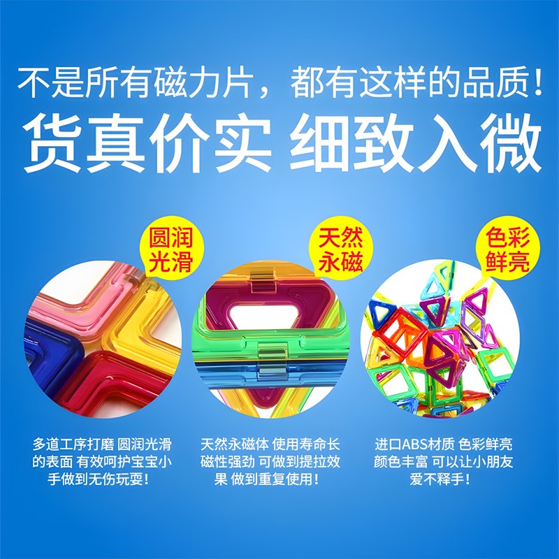 磁力片补充装散片大号强磁配件兼容麦格弗金宝P贝磁力积木益智玩