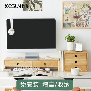 电脑显示屏幕增高 电脑增高架显示器增高架办v公桌收纳置物架台式