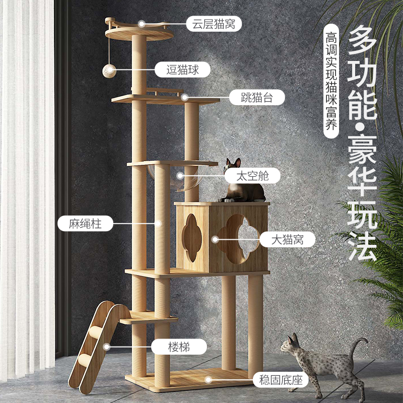 猫爬架猫窝猫树一体猫架猫抓架通天柱实木跳台太空舱X猫咪用品大