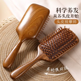 气垫梳子气囊梳按摩头部经络家用木质梳子女士长W发防静电蓬松