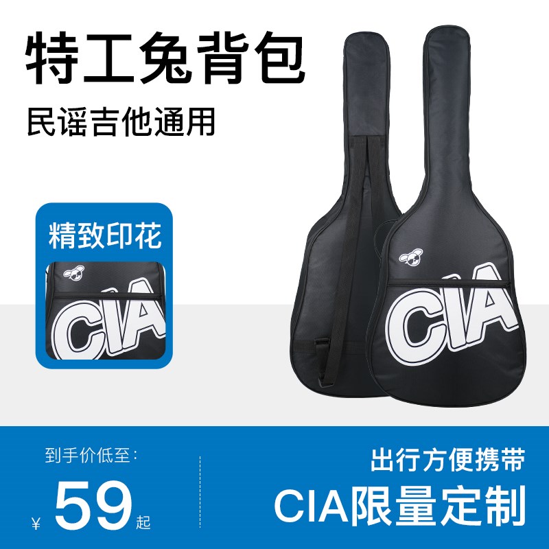 吉他情报局特工兔吉他包41/40B寸民谣吉他琴包套背包双肩学生通用